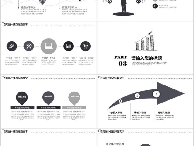 2017简约销售年终业绩汇报ppt模板