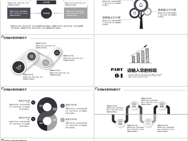 2017简约销售年终业绩汇报ppt模板