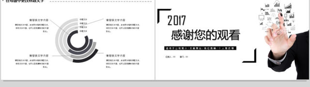 2017简约销售年终业绩汇报ppt模板