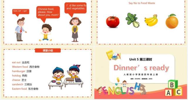 部编版四年级英语上册Dinner‘s ready第三课时PPT模板 部编版四年级英语上册Dinner‘s ready第三课时PPT模板