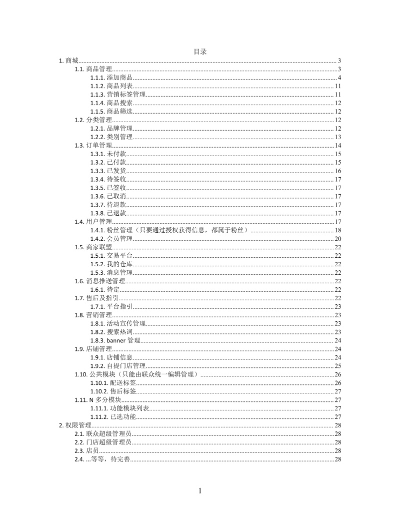 思维导图N多分XMind模板