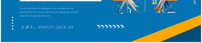 黄蓝撞色插画风工作亮点汇报总结PPT通用模板