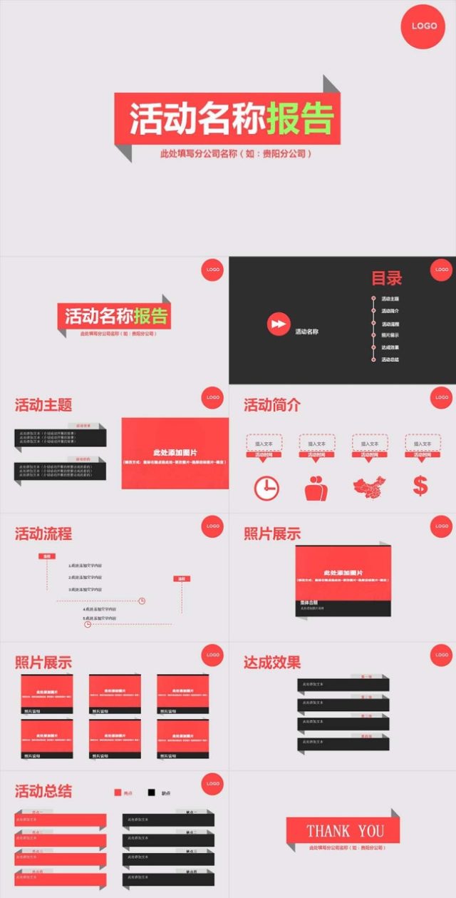 静态ppt模板 下载 下载 静态ppt模板 下载 下载