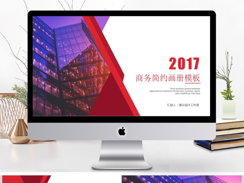 2017红色经典企业宣传总结ppt模版