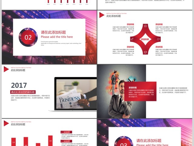 2017红色经典企业宣传总结ppt模版 2017红色经典企业宣传总结ppt模版