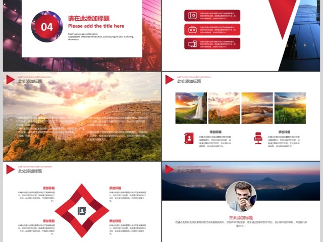 2017红色经典企业宣传总结ppt模版 2017红色经典企业宣传总结ppt模版