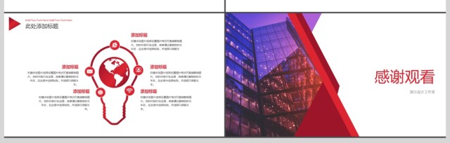 2017红色经典企业宣传总结ppt模版 2017红色经典企业宣传总结ppt模版