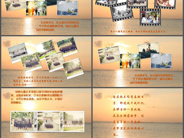 青春不散场纪念册PPT模板 青春不散场纪念册PPT模板