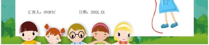 少儿口才培训训练课程PPT模板