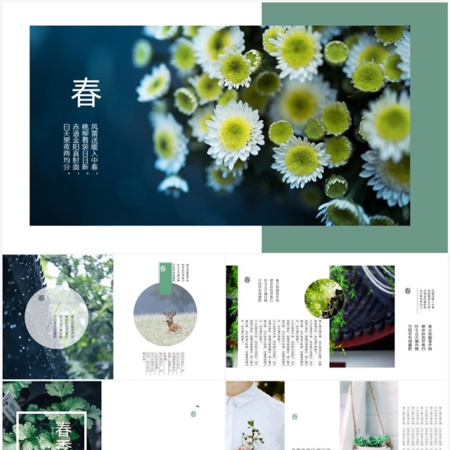 绿色小清新春天踏青旅行画册排版设计PPT模板 绿色小清新春天踏青旅行画册排版设计PPT模板