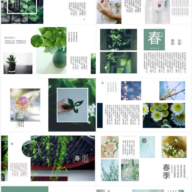 绿色小清新春天踏青旅行画册排版设计PPT模板
