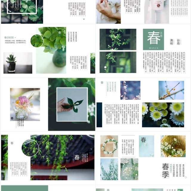 绿色小清新春天踏青旅行画册排版设计PPT模板 绿色小清新春天踏青旅行画册排版设计PPT模板