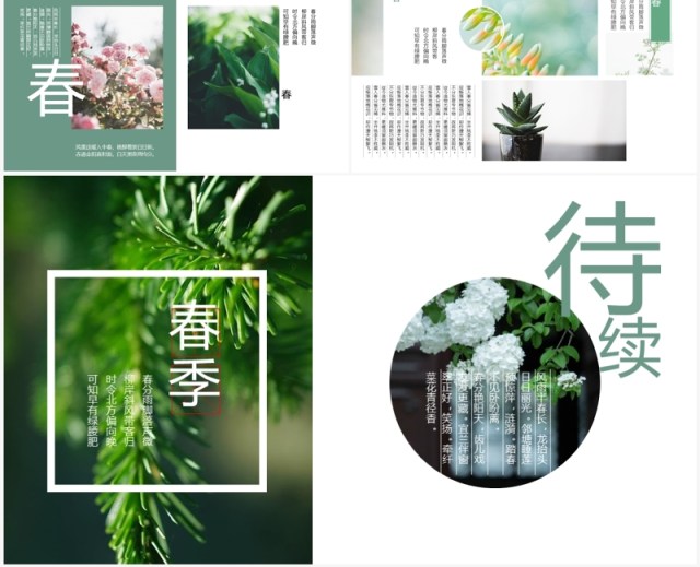 绿色小清新春天踏青旅行画册排版设计PPT模板 绿色小清新春天踏青旅行画册排版设计PPT模板
