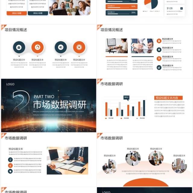 蓝色创意风乘风破浪再创辉煌PPT模板 蓝色创意风乘风破浪再创辉煌PPT模板