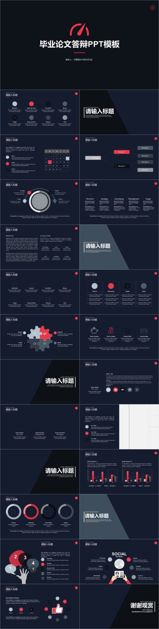 毕业答辩小清新简约PPT模板