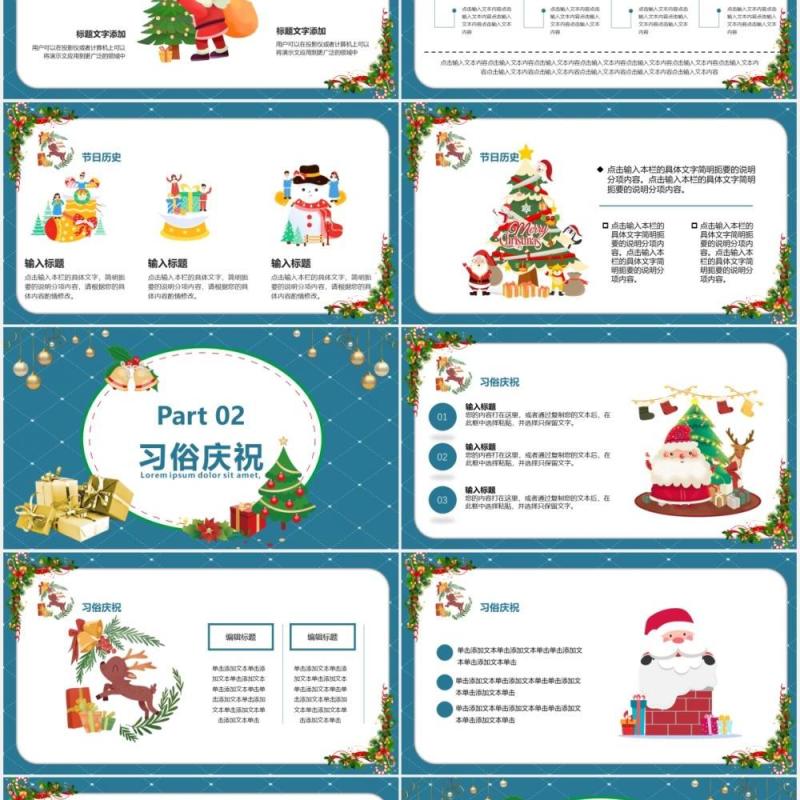 蓝色圣诞节快乐节日介绍PPT模板