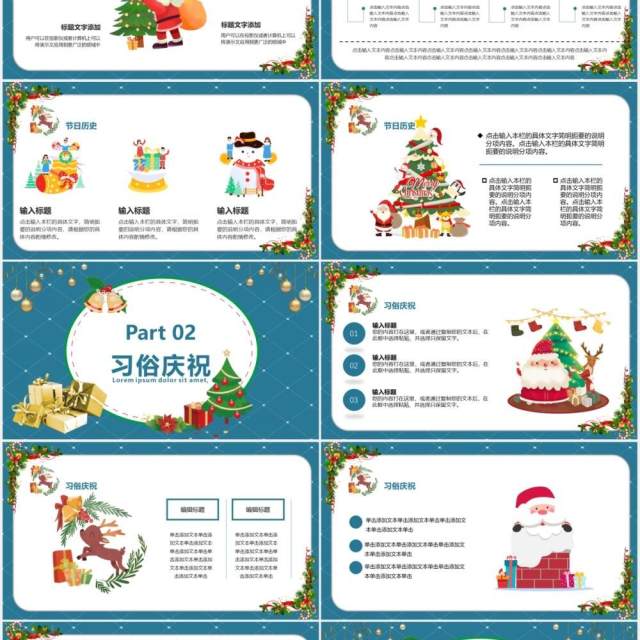 蓝色圣诞节快乐节日介绍PPT模板 蓝色圣诞节快乐节日介绍PPT模板
