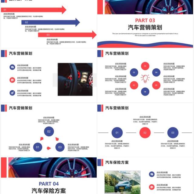 简约风汽车设计品牌推广与营销策略动态PPT模板 简约风汽车设计品牌推广与营销策略动态PPT模板