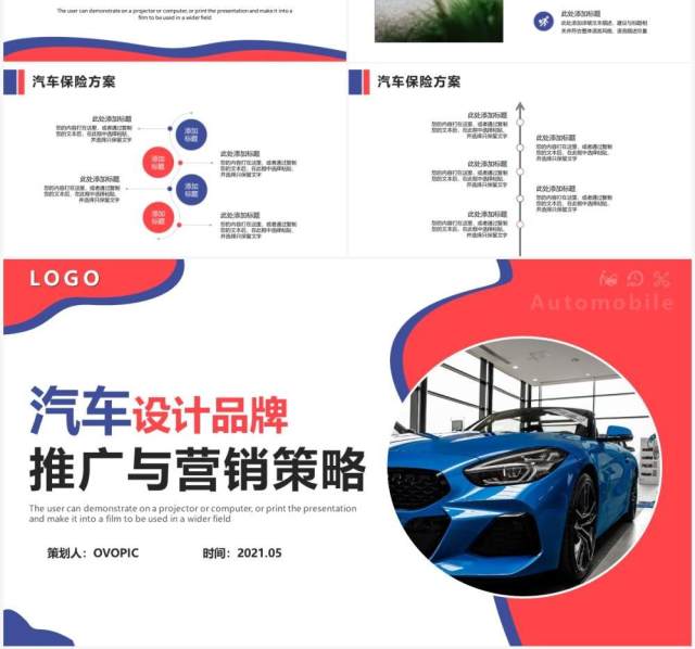 简约风汽车设计品牌推广与营销策略动态PPT模板 简约风汽车设计品牌推广与营销策略动态PPT模板
