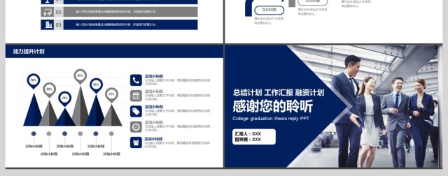 2017年高端蓝色商业计划书PPT模板 2017年高端蓝色商业计划书PPT模板