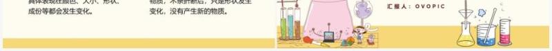 教科版六年级科学下册我们身边的物质课件PPT模板