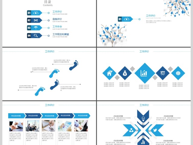 2019淡蓝色清新学术报告PPT模板