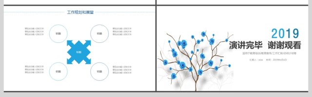 2019淡蓝色清新学术报告PPT模板 2019淡蓝色清新学术报告PPT模板