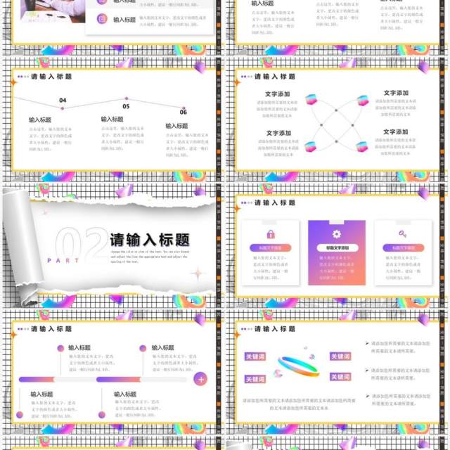紫色创意撕纸风电商活动策划PPT模板 紫色创意撕纸风电商活动策划PPT模板