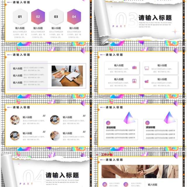 紫色创意撕纸风电商活动策划PPT模板 紫色创意撕纸风电商活动策划PPT模板