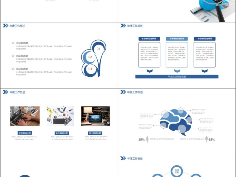 2019蓝色电子数据报告PPT模板