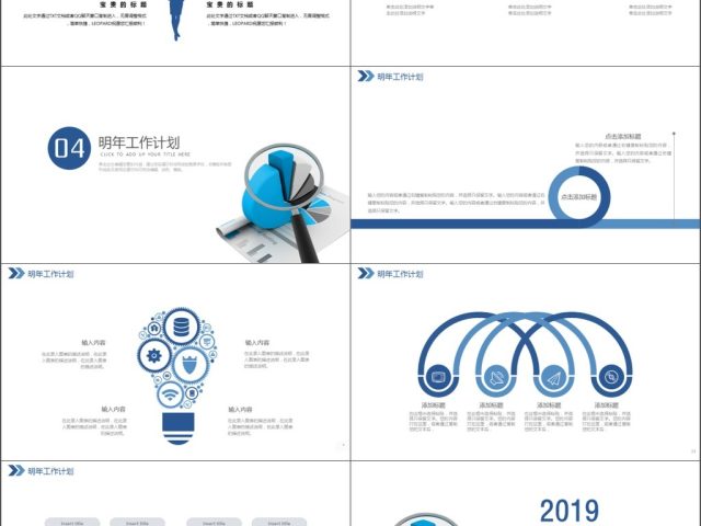 2019蓝色电子数据报告PPT模板