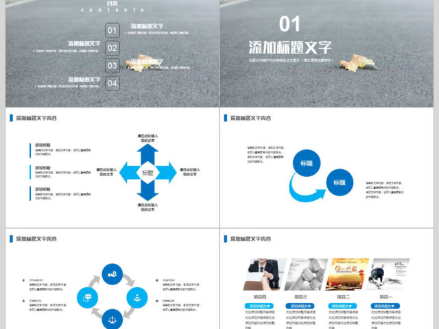 商务公司简介产品营销方案PPT