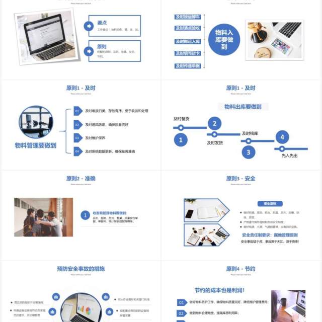 蓝色简约风仓库管理基础知识培训通用PPT模板