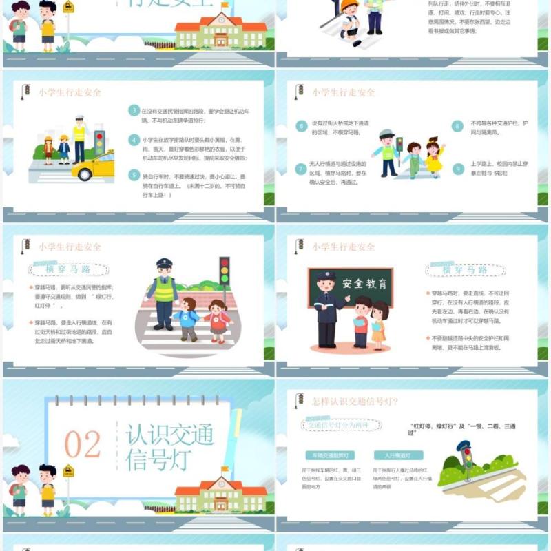 蓝色卡通风小学生出行交通安全教育知识讲座培训PPT模板
