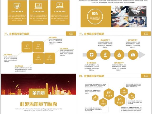 创新科技项目计划书PPT模板 创新科技项目计划书PPT模板