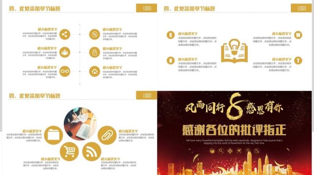创新科技项目计划书PPT模板 创新科技项目计划书PPT模板