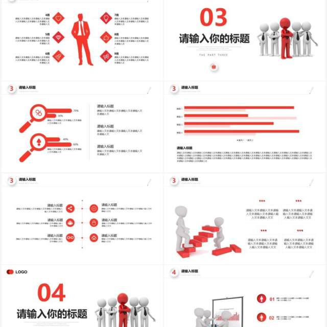 红色简约风部门年中总结汇报PPT模板