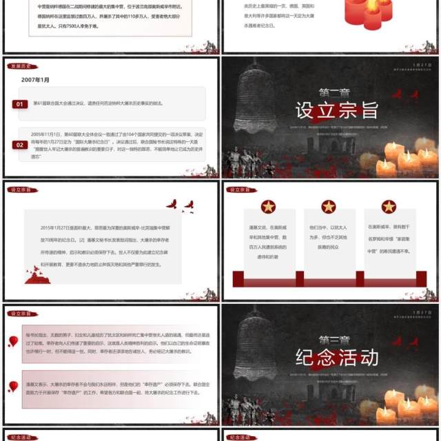 黑色简约风国际大屠杀纪念日PPT模板 黑色简约风国际大屠杀纪念日PPT模板