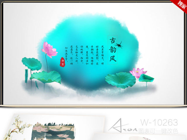 清新简编外中国风水墨工作总结通用ppt 清新简编外中国风水墨工作总结通用ppt