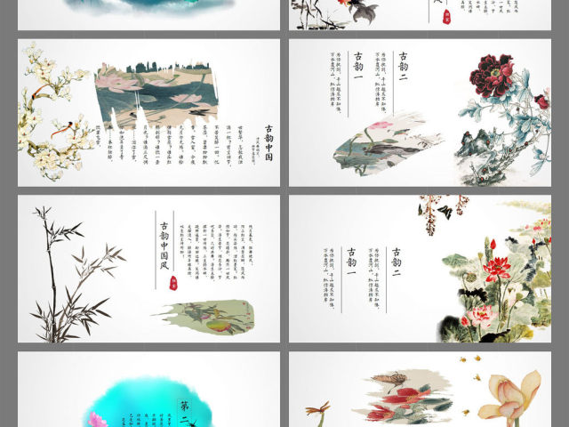 清新简编外中国风水墨工作总结通用ppt 清新简编外中国风水墨工作总结通用ppt