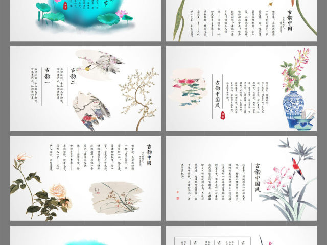 清新简编外中国风水墨工作总结通用ppt 清新简编外中国风水墨工作总结通用ppt