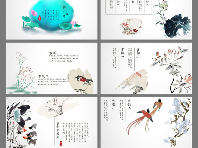 清新简编外中国风水墨工作总结通用ppt 清新简编外中国风水墨工作总结通用ppt