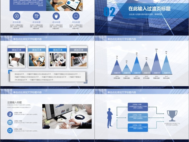 创业融资招商商业计划书PPT模板