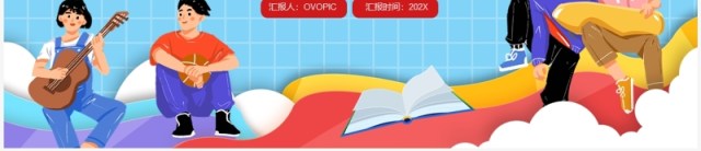 蓝色卡通风学生资助政策宣传PPT模板 蓝色卡通风学生资助政策宣传PPT模板