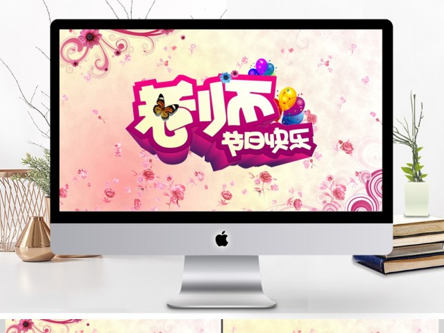 2017年粉红可爱教师节日PPT模板 2017年粉红可爱教师节日PPT模板