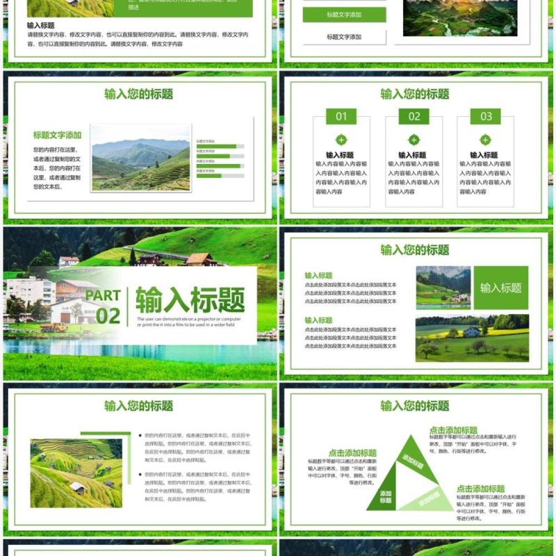 绿色简约风振兴乡村项目计划书PPT模板