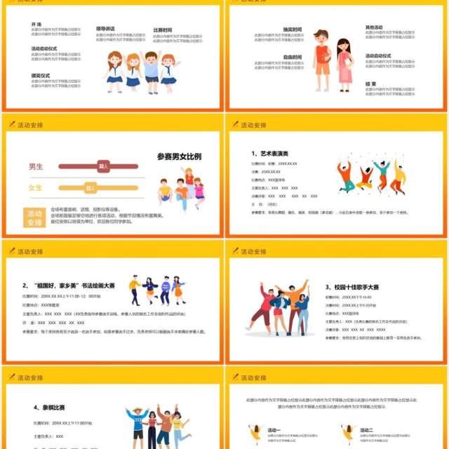 大学梦想起航校园文化节动态课件PPT模板