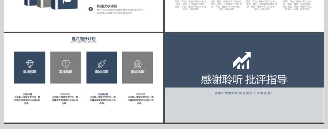 2017年深蓝年度财务数据汇报PPT模板 2017年深蓝年度财务数据汇报PPT模板