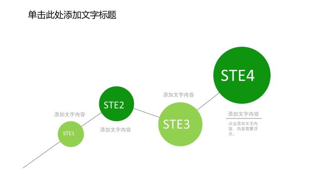 通用绿色商务PPT图表-23