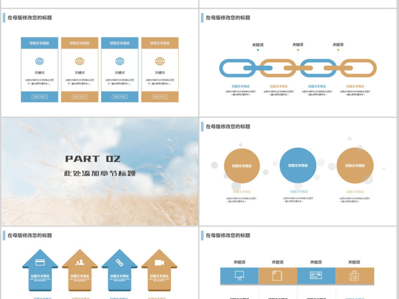 2018小清新述职报告ppt